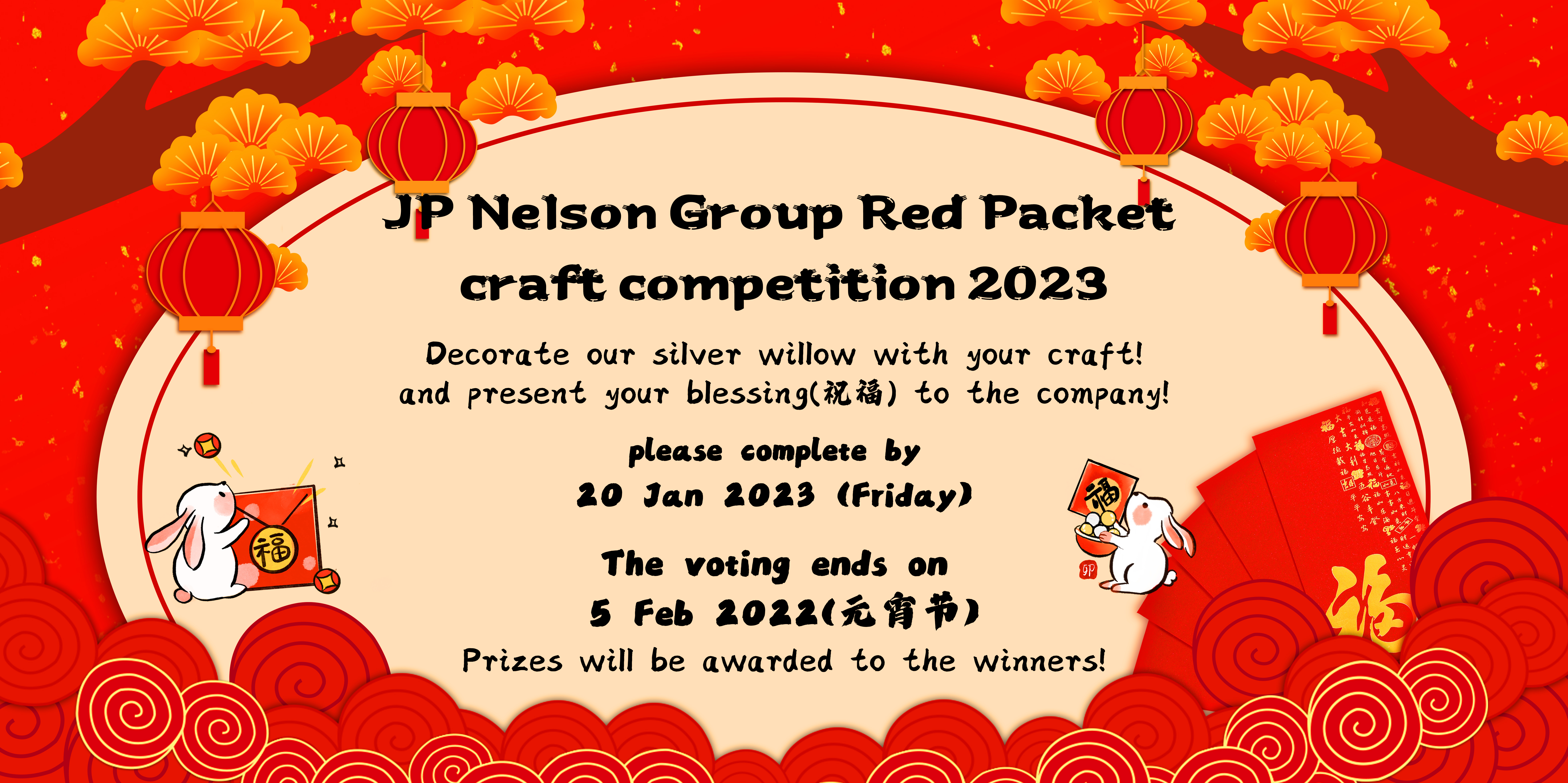 JP Nelson Group Red Packet Craft Competition 2023
